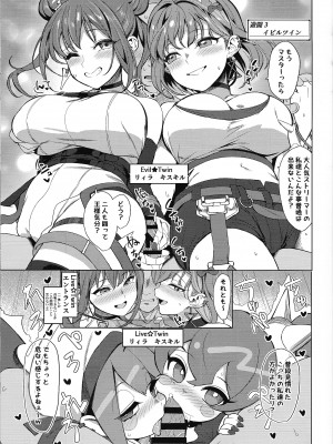 (C102) [ヤッてみよう! (ヤッペン)] OrgasmCardGirls (遊☆戯☆王 OCG)_16