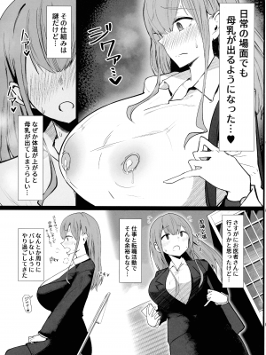 (C102) [ひむがね屋 (柚月ひむか)] 先輩♥ミルクが止まりません_09