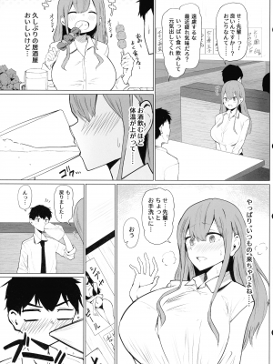 (C102) [ひむがね屋 (柚月ひむか)] 先輩♥ミルクが止まりません_11