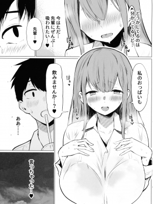 (C102) [ひむがね屋 (柚月ひむか)] 先輩♥ミルクが止まりません_17
