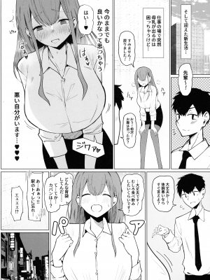 (C102) [ひむがね屋 (柚月ひむか)] 先輩♥ミルクが止まりません_10