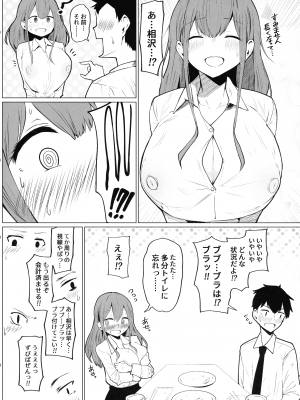 (C102) [ひむがね屋 (柚月ひむか)] 先輩♥ミルクが止まりません_12