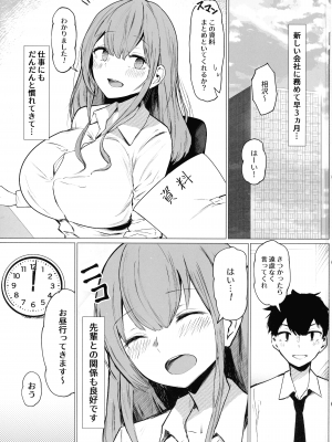 (C102) [ひむがね屋 (柚月ひむか)] 先輩♥ミルクが止まりません_03