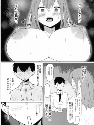 (C102) [ひむがね屋 (柚月ひむか)] 先輩♥ミルクが止まりません_14
