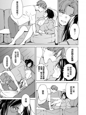 [森万平] 初恋めがね (コミックホットミルク 2023年1月号) [夢之行蹤漢化組] [無修正] [DL版]_09