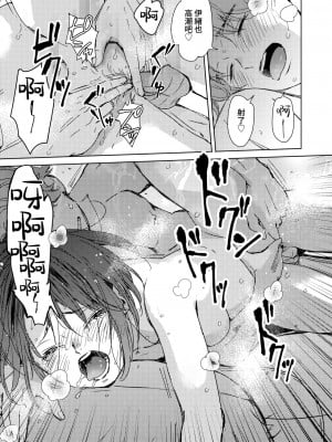 [森万平] 初恋めがね (コミックホットミルク 2023年1月号) [夢之行蹤漢化組] [無修正] [DL版]_41