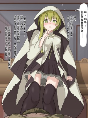 [タツキチ] 聖女様NTR [中国翻訳]_02
