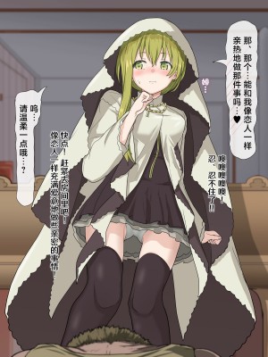 [タツキチ] 聖女様NTR [中国翻訳]_05