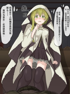 [タツキチ] 聖女様NTR [中国翻訳]_03
