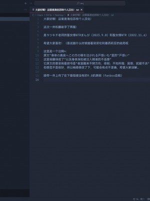 [タツキチ] 聖女様NTR [中国翻訳]_21