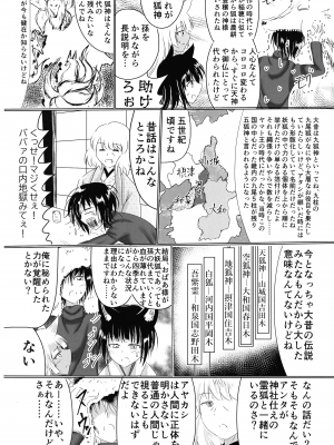 (C102) [星霜待機 (新川豊一)] 箱展甚振-ハコテンジン_09