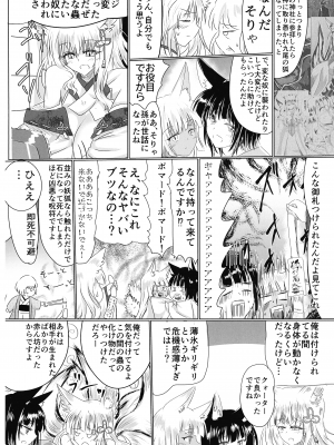 (C102) [星霜待機 (新川豊一)] 箱展甚振-ハコテンジン_11
