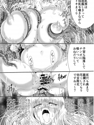 (C102) [星霜待機 (新川豊一)] 箱展甚振-ハコテンジン_74