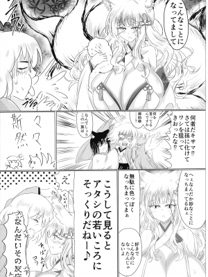 (C102) [星霜待機 (新川豊一)] 箱展甚振-ハコテンジン_10