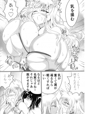 (C102) [星霜待機 (新川豊一)] 箱展甚振-ハコテンジン_16
