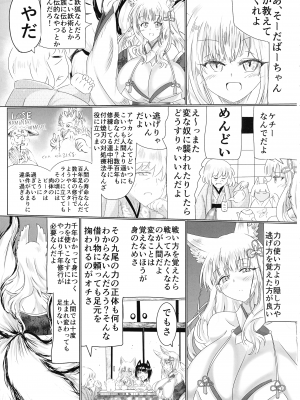 (C102) [星霜待機 (新川豊一)] 箱展甚振-ハコテンジン_12