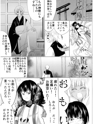 (C102) [星霜待機 (新川豊一)] 箱展甚振-ハコテンジン_03