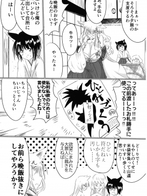 (C102) [星霜待機 (新川豊一)] 箱展甚振-ハコテンジン_14