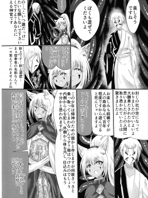 (C102) [星霜待機 (新川豊一)] 箱展甚振-ハコテンジン_59