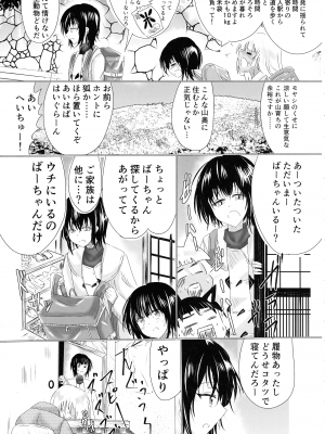 (C102) [星霜待機 (新川豊一)] 箱展甚振-ハコテンジン_04