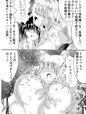 (C102) [星霜待機 (新川豊一)] 箱展甚振-ハコテンジン_37