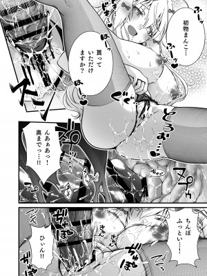 [Whisp (有一 九)]眠り姫の、むっちむちな体で射精のお世話してもらう_18