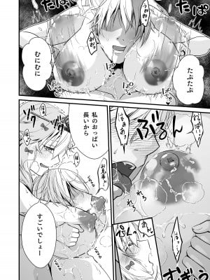 [Whisp (有一 九)]眠り姫の、むっちむちな体で射精のお世話してもらう_10