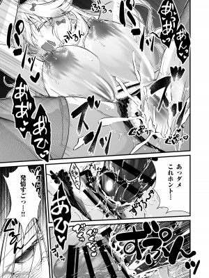 [Whisp (有一 九)]眠り姫の、むっちむちな体で射精のお世話してもらう_21
