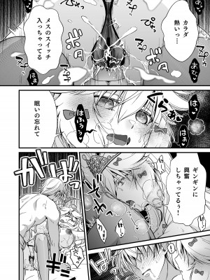 [Whisp (有一 九)]眠り姫の、むっちむちな体で射精のお世話してもらう_16