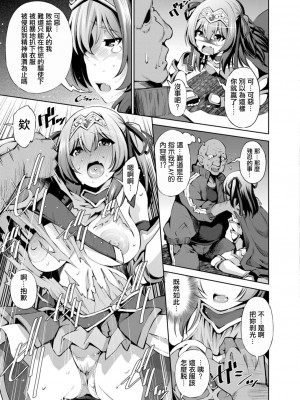[舞原マツゲ] 異世界円光 4～女騎士はオークに処女を捧げたい～[中国翻译]_05