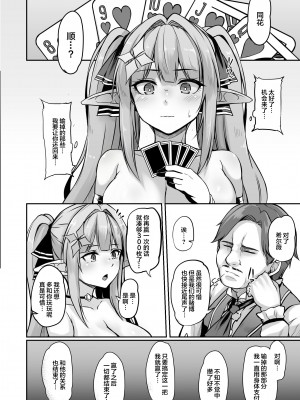 [ZIGZAG (Hirno)] ELFIN QUEST #ギャンブル敗北編 [中国翻訳] [DL版]_17