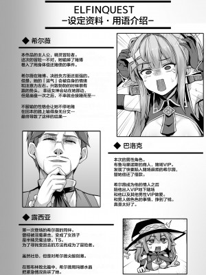 [ZIGZAG (Hirno)] ELFIN QUEST #ギャンブル敗北編 [中国翻訳] [DL版]_31