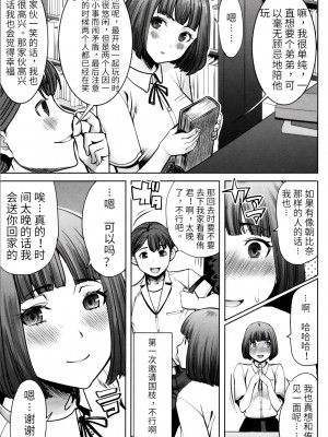 [田中あじ] アンスイート朝比奈一家 寝取られた母・朋子(34) [中国翻訳] [無修正]_069