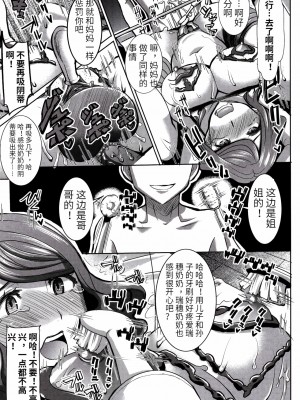 [田中あじ] アンスイート朝比奈一家 寝取られた母・朋子(34) [中国翻訳] [無修正]_097