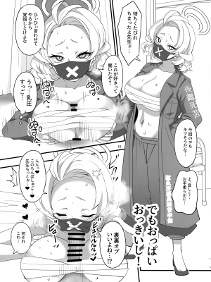 (C101) [BlueMage (あおいまなぶ)] モブデリ (ブルーアーカイブ)_09