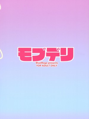 (C101) [BlueMage (あおいまなぶ)] モブデリ (ブルーアーカイブ)_22