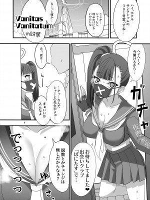 (C101) [BlueMage (あおいまなぶ)] モブデリ (ブルーアーカイブ)_03
