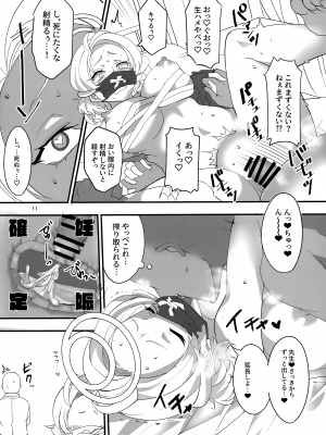 (C101) [BlueMage (あおいまなぶ)] モブデリ (ブルーアーカイブ)_10