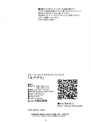 (C101) [BlueMage (あおいまなぶ)] モブデリ (ブルーアーカイブ)_21