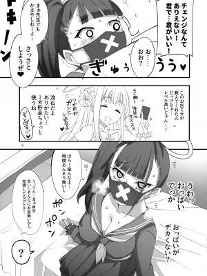 (C101) [BlueMage (あおいまなぶ)] モブデリ (ブルーアーカイブ)_04