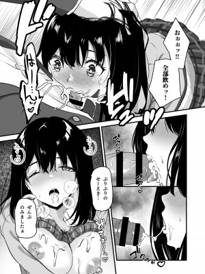 [Whisp (さしみ)] JK脅して一週間で寝取り完遂! 彼氏を守る健気なあのこ子を調教しちゃおう!_18