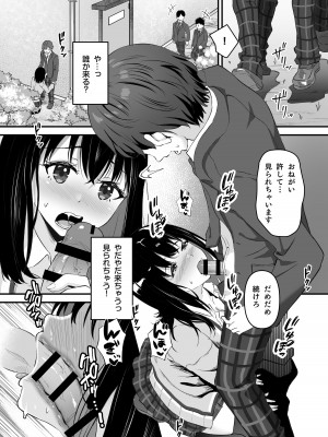 [Whisp (さしみ)] JK脅して一週間で寝取り完遂! 彼氏を守る健気なあのこ子を調教しちゃおう!_17