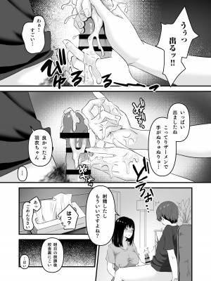 [Whisp (さしみ)] JK脅して一週間で寝取り完遂! 彼氏を守る健気なあのこ子を調教しちゃおう!_15