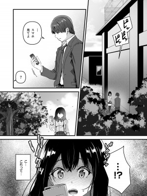 [Whisp (さしみ)] JK脅して一週間で寝取り完遂! 彼氏を守る健気なあのこ子を調教しちゃおう!_03
