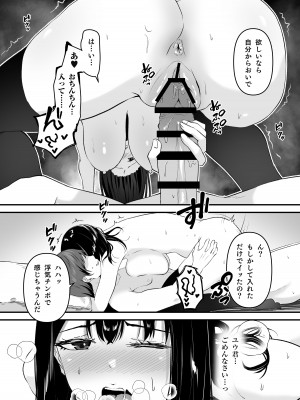 [Whisp (さしみ)] JK脅して一週間で寝取り完遂! 彼氏を守る健気なあのこ子を調教しちゃおう!_20