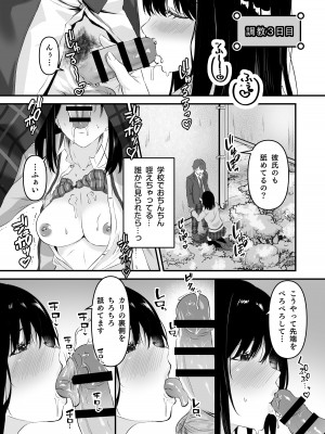 [Whisp (さしみ)] JK脅して一週間で寝取り完遂! 彼氏を守る健気なあのこ子を調教しちゃおう!_16