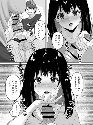 [Whisp (さしみ)] JK脅して一週間で寝取り完遂! 彼氏を守る健気なあのこ子を調教しちゃおう!_14