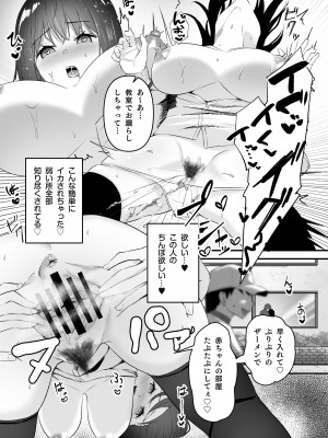 [Whisp (さしみ)] JK脅して一週間で寝取り完遂! 彼氏を守る健気なあのこ子を調教しちゃおう!_27