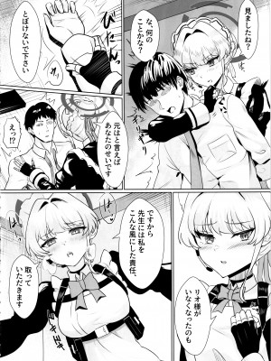 (C102) [ラストリンケージ (らすに)] 完璧なメイドですので (ブルーアーカイブ)_05