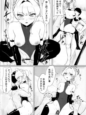 (C102) [ラストリンケージ (らすに)] 完璧なメイドですので (ブルーアーカイブ)_23